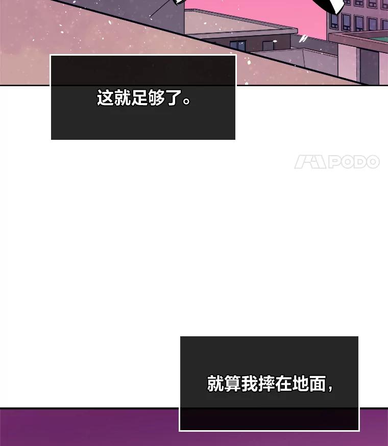 《STRESSER》52.眼前的门 第16页