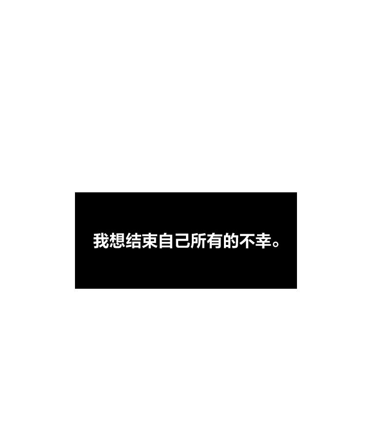 《STRESSER》52.眼前的门 第19页