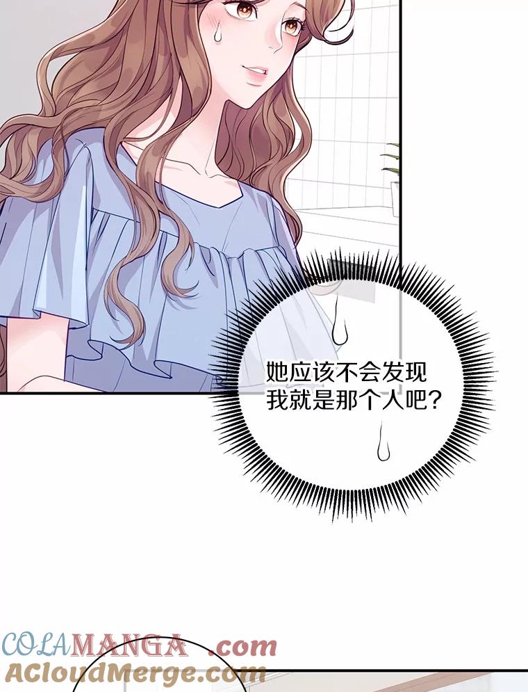 《奇怪的告白》51.韵娥的挑衅 第33页