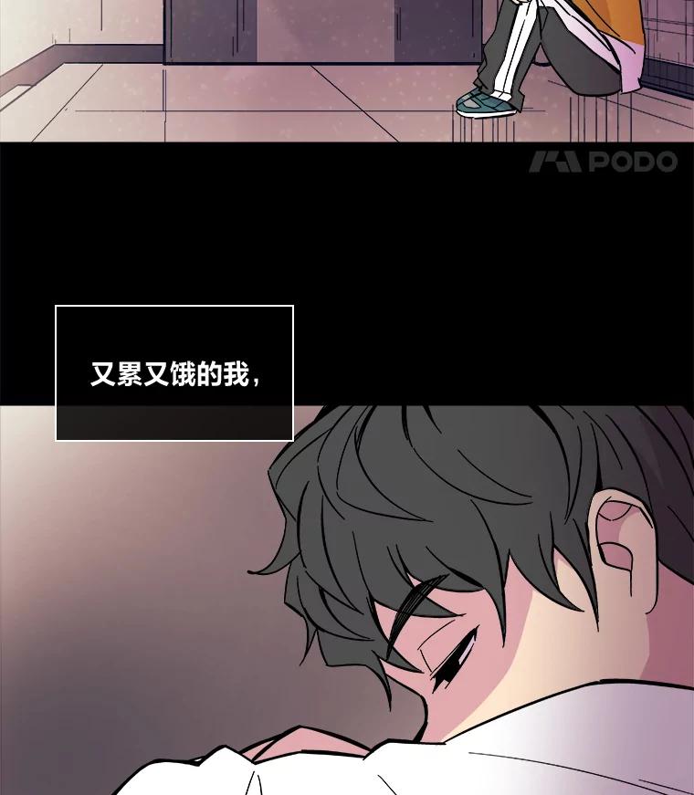 《STRESSER》52.眼前的门 第38页