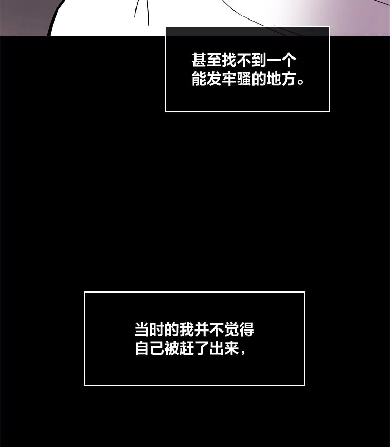 《STRESSER》52.眼前的门 第39页