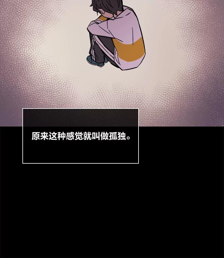 《STRESSER》52.眼前的门 第42页