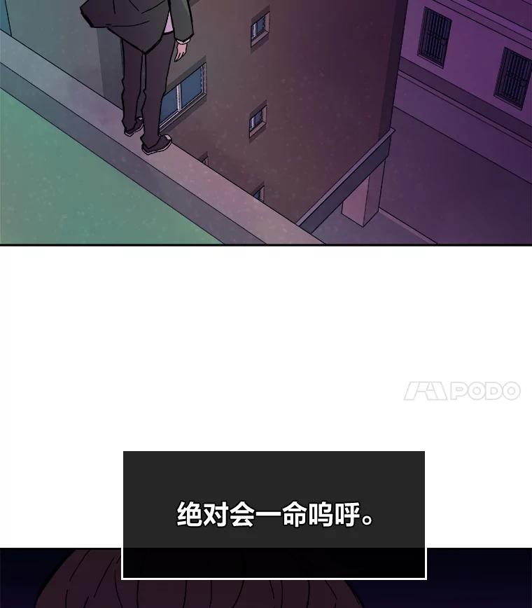 《STRESSER》52.眼前的门 第12页