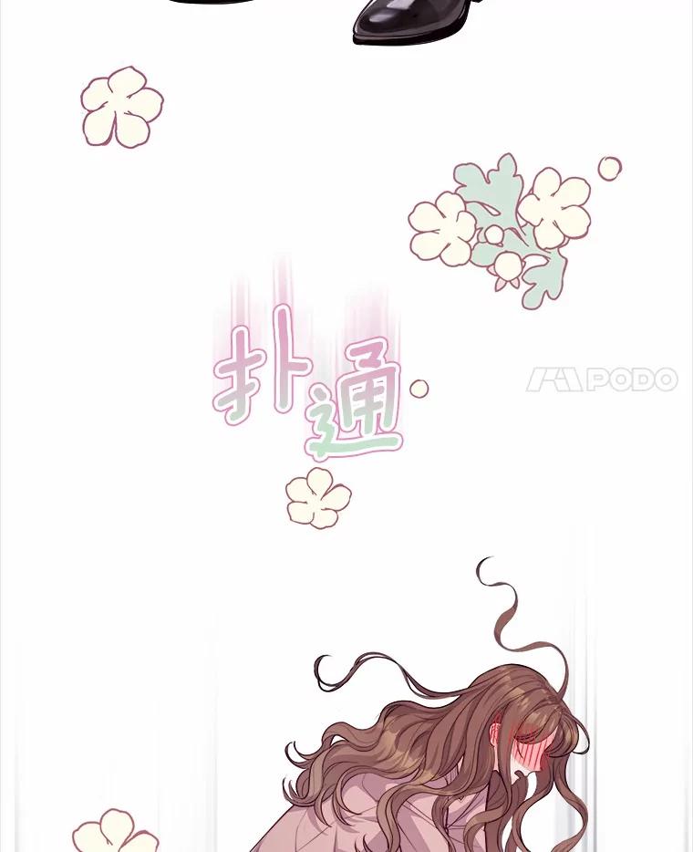 《奇怪的告白》51.韵娥的挑衅 第4页