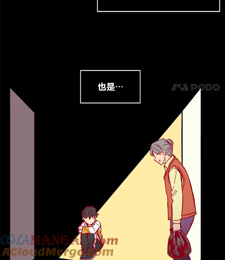 《STRESSER》52.眼前的门 第49页