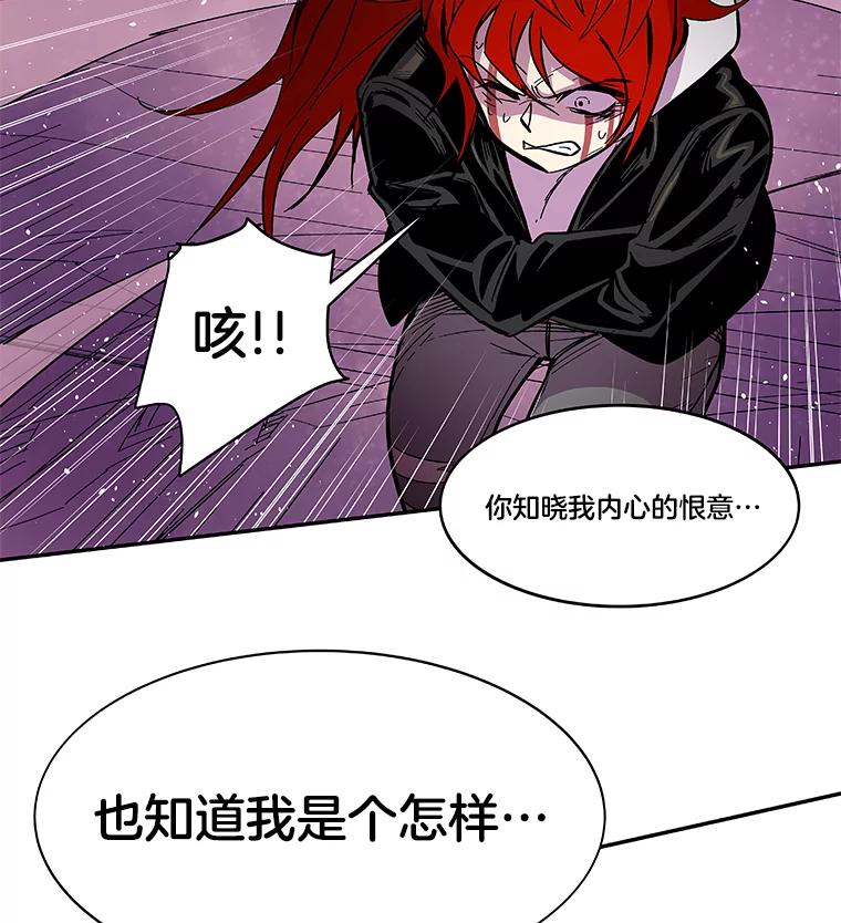 《STRESSER》52.眼前的门 第3页