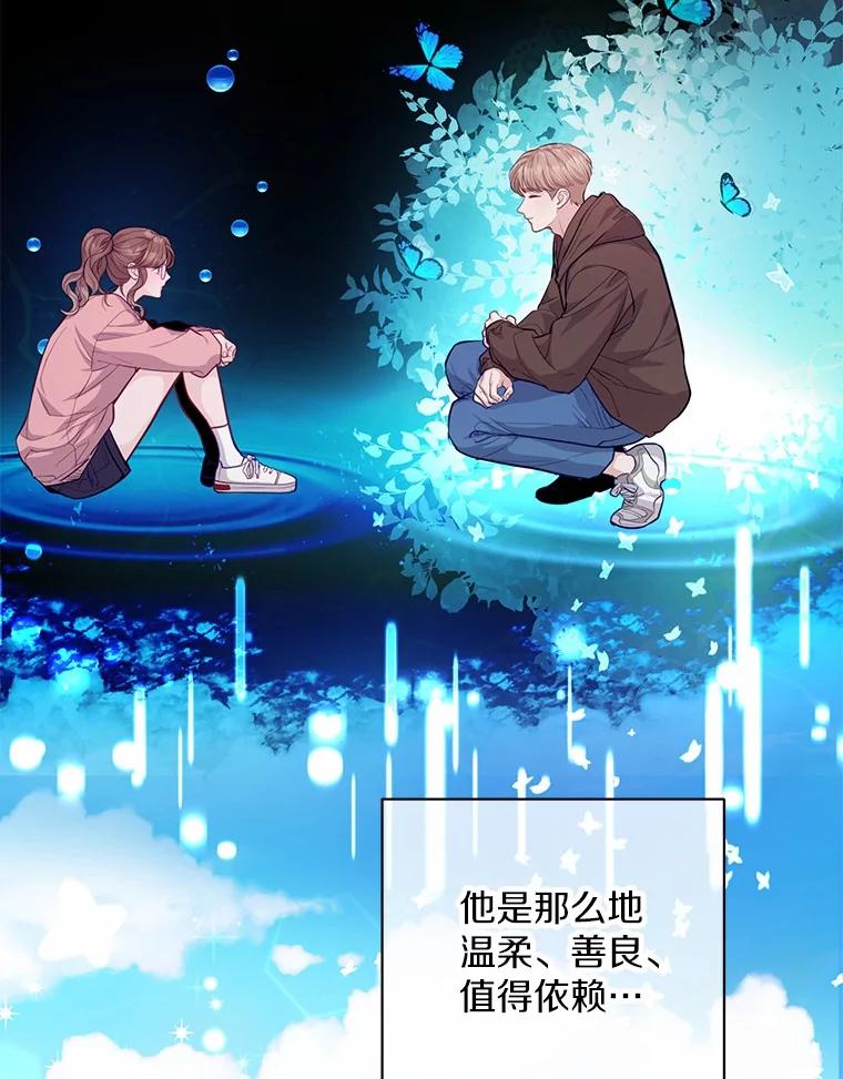 《奇怪的告白》51.韵娥的挑衅 第56页