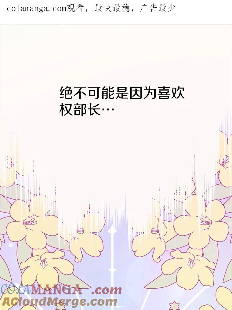 《奇怪的告白》51.韵娥的挑衅 第1页