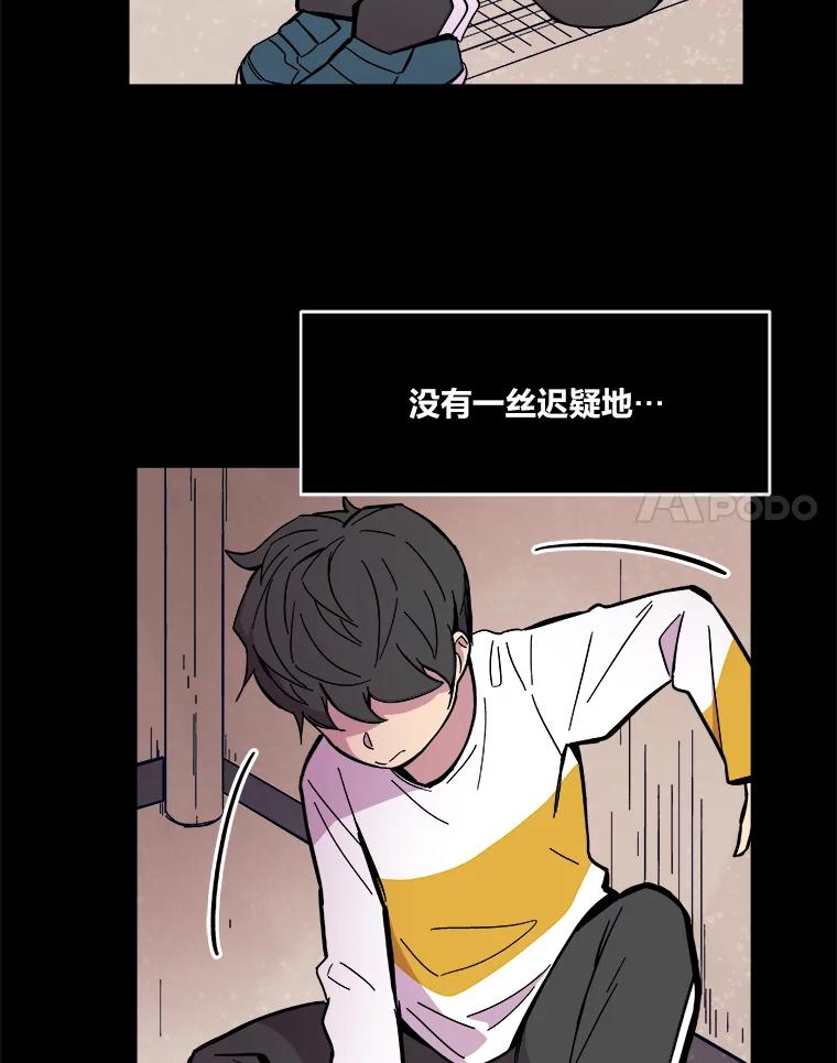 《STRESSER》52.眼前的门 第56页