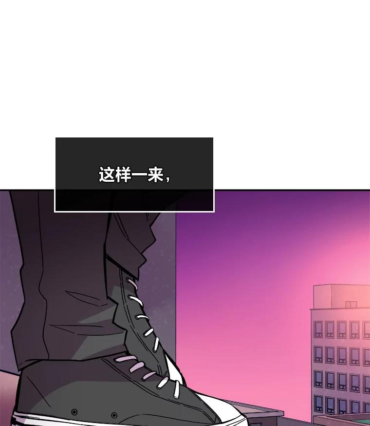 《STRESSER》52.眼前的门 第14页