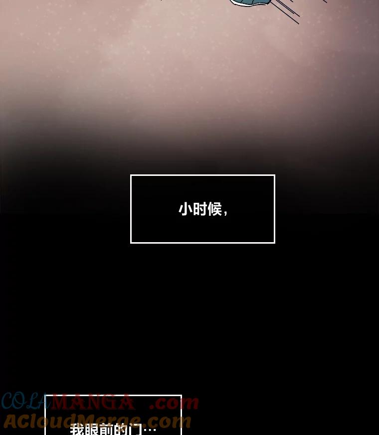 《STRESSER》52.眼前的门 第33页
