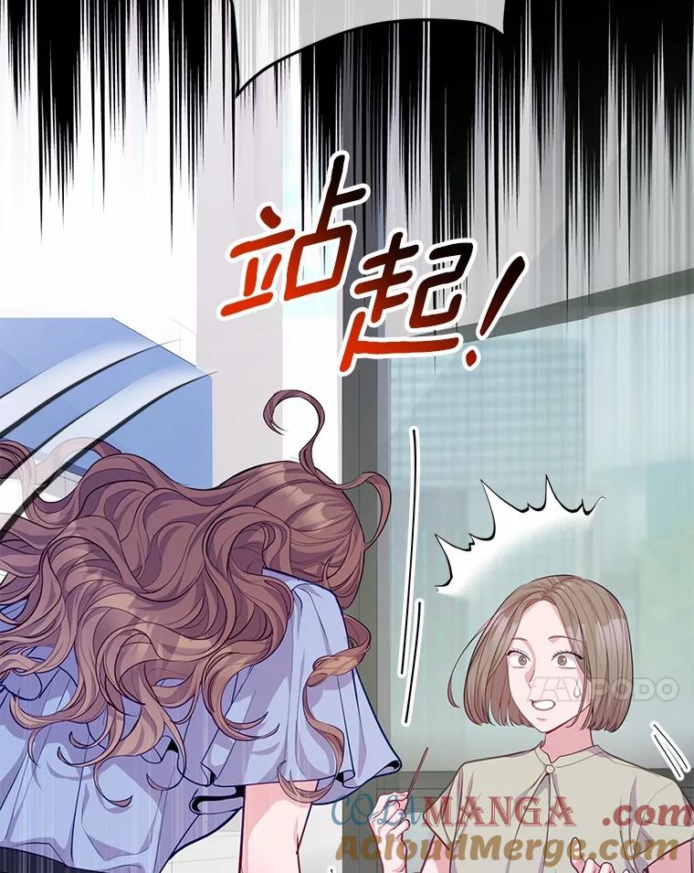 《奇怪的告白》51.韵娥的挑衅 第45页
