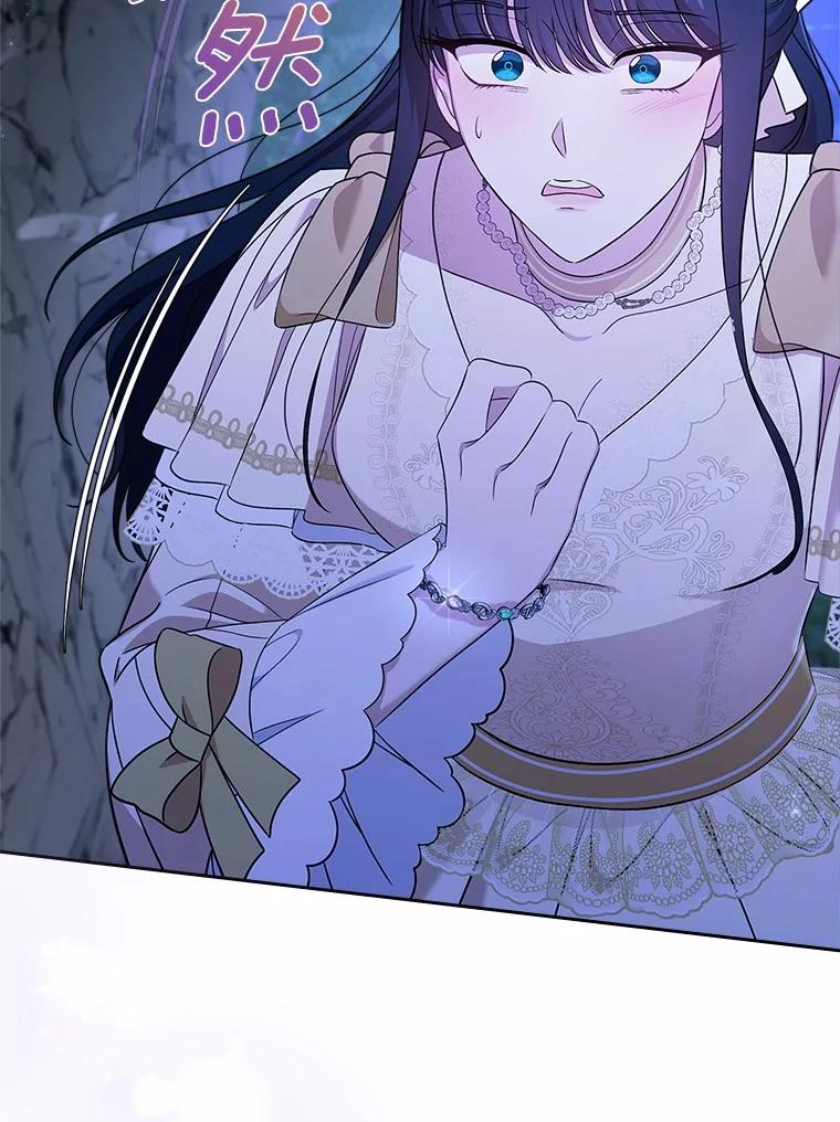 《抢走女主的初恋》51.被选择之人 第102页