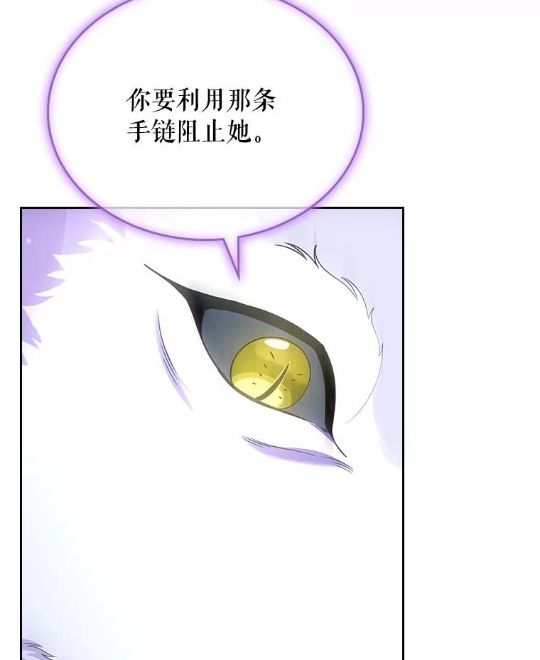 《抢走女主的初恋》51.被选择之人 第118页