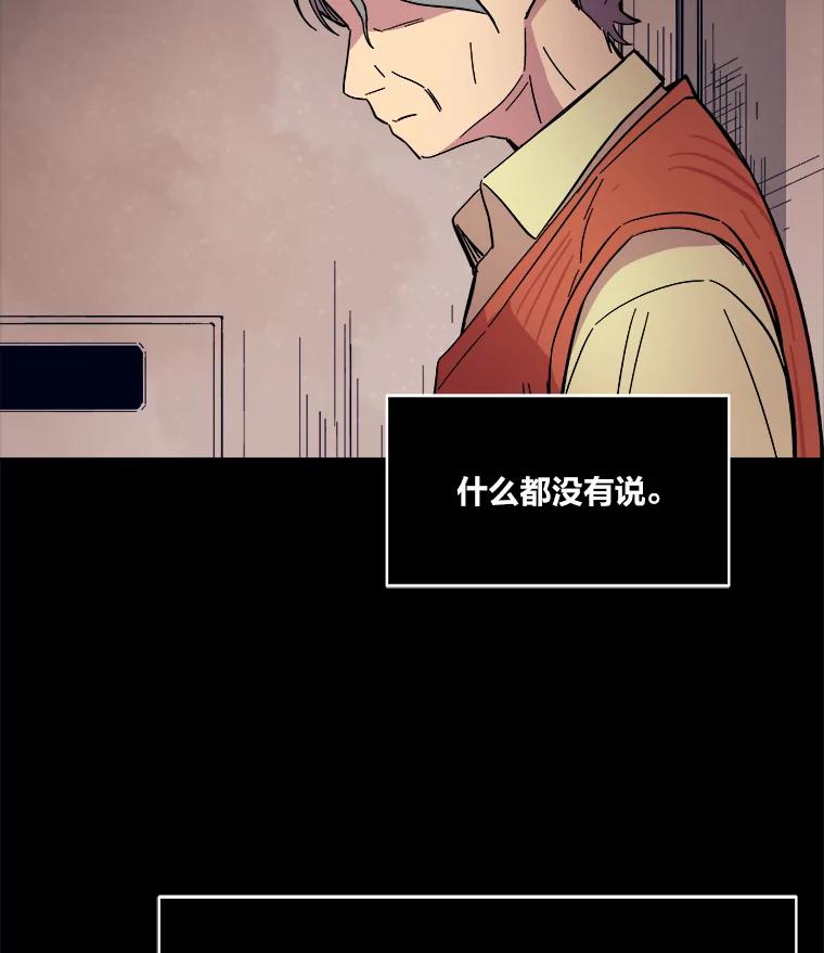 《STRESSER》52.眼前的门 第51页