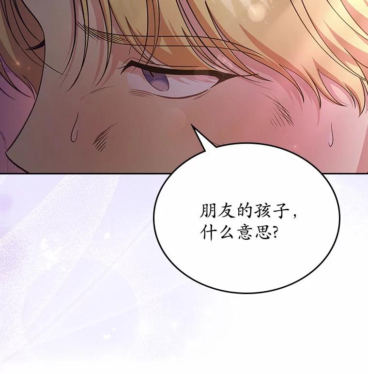 《抢走女主的初恋》51.被选择之人 第63页