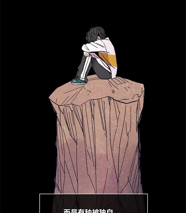 《STRESSER》52.眼前的门 第40页
