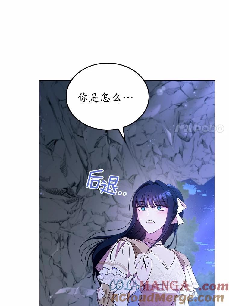 《抢走女主的初恋》51.被选择之人 第97页