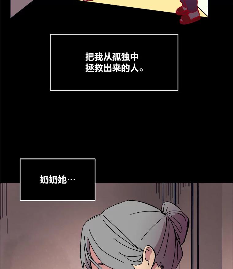 《STRESSER》52.眼前的门 第50页