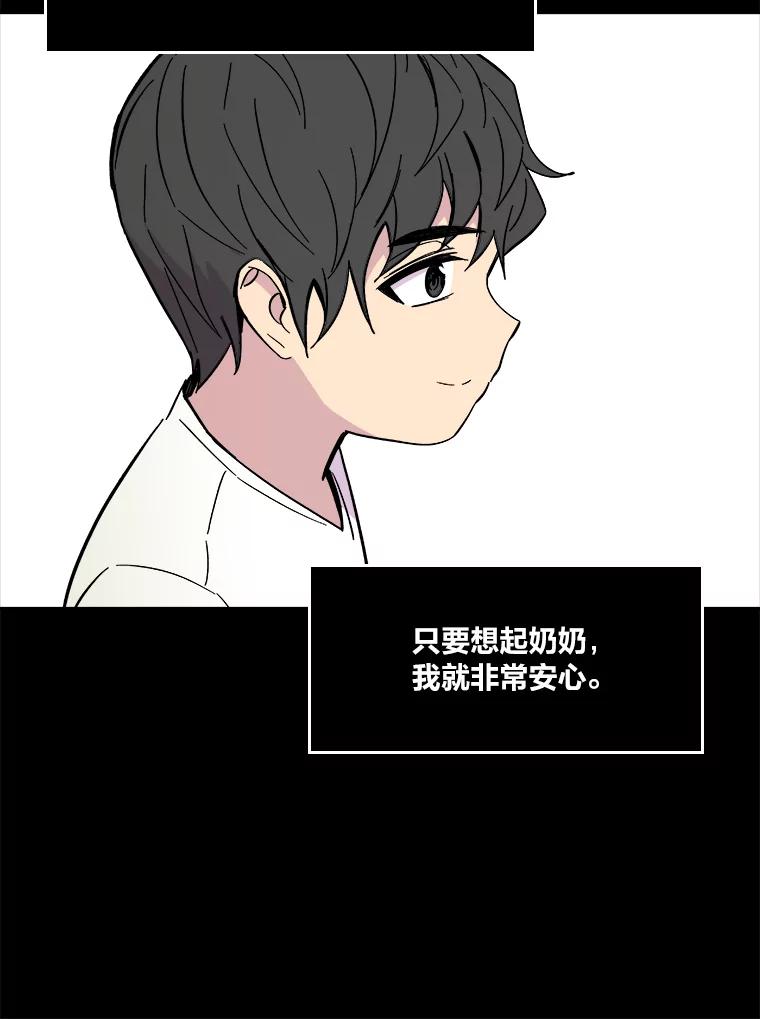 《STRESSER》52.眼前的门 第67页