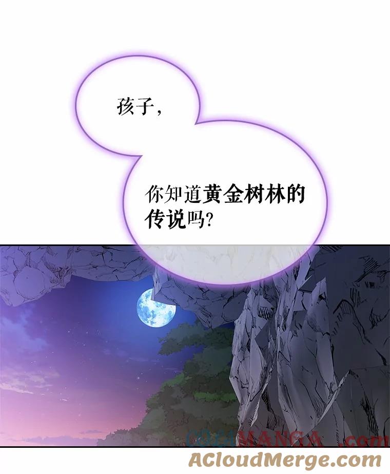 《抢走女主的初恋》51.被选择之人 第81页