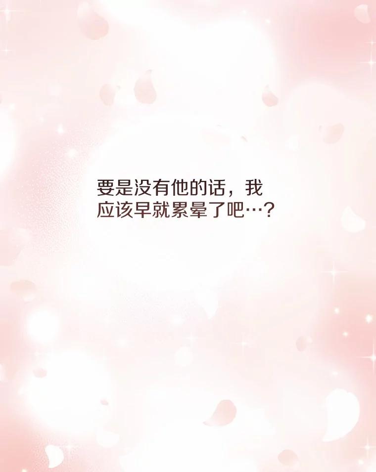 《奇怪的告白》51.韵娥的挑衅 第78页