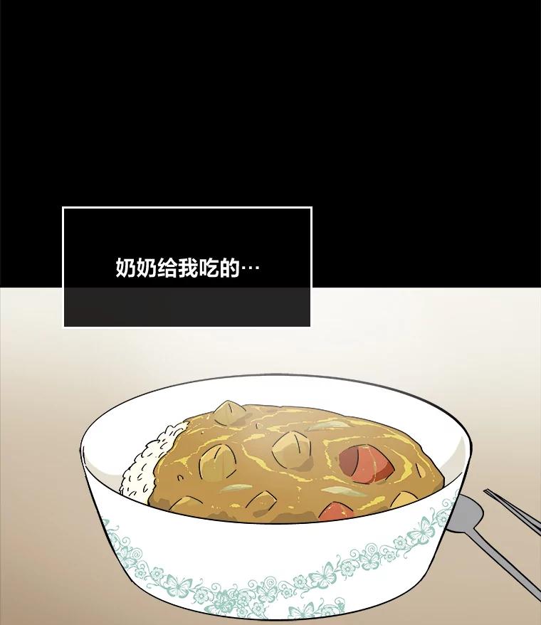 《STRESSER》52.眼前的门 第60页