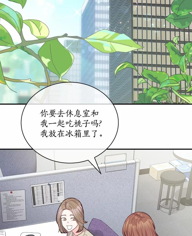 《奇怪的告白》51.韵娥的挑衅 第23页