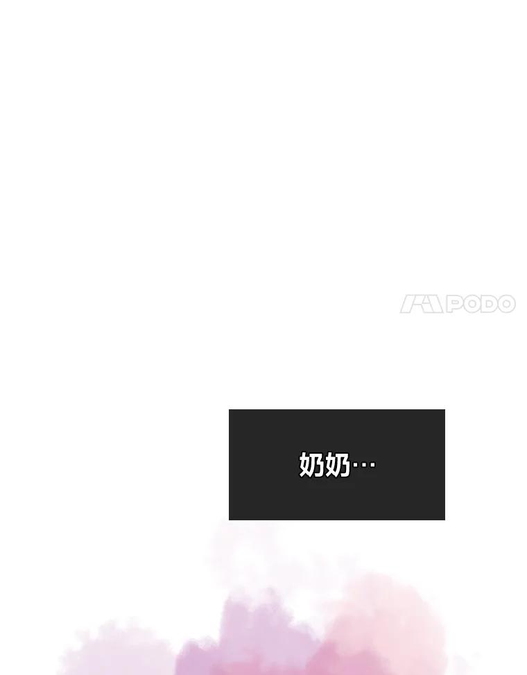 《STRESSER》52.眼前的门 第27页