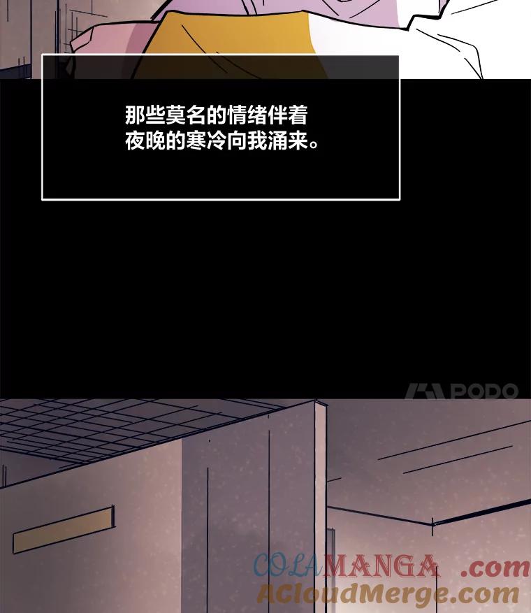 《STRESSER》52.眼前的门 第45页