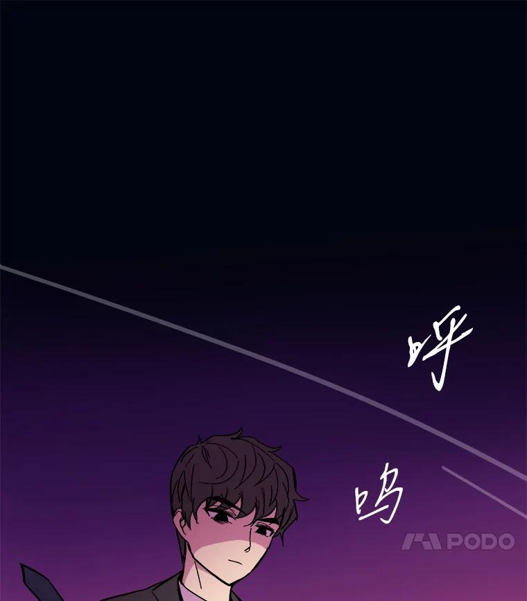 《STRESSER》52.眼前的门 第8页