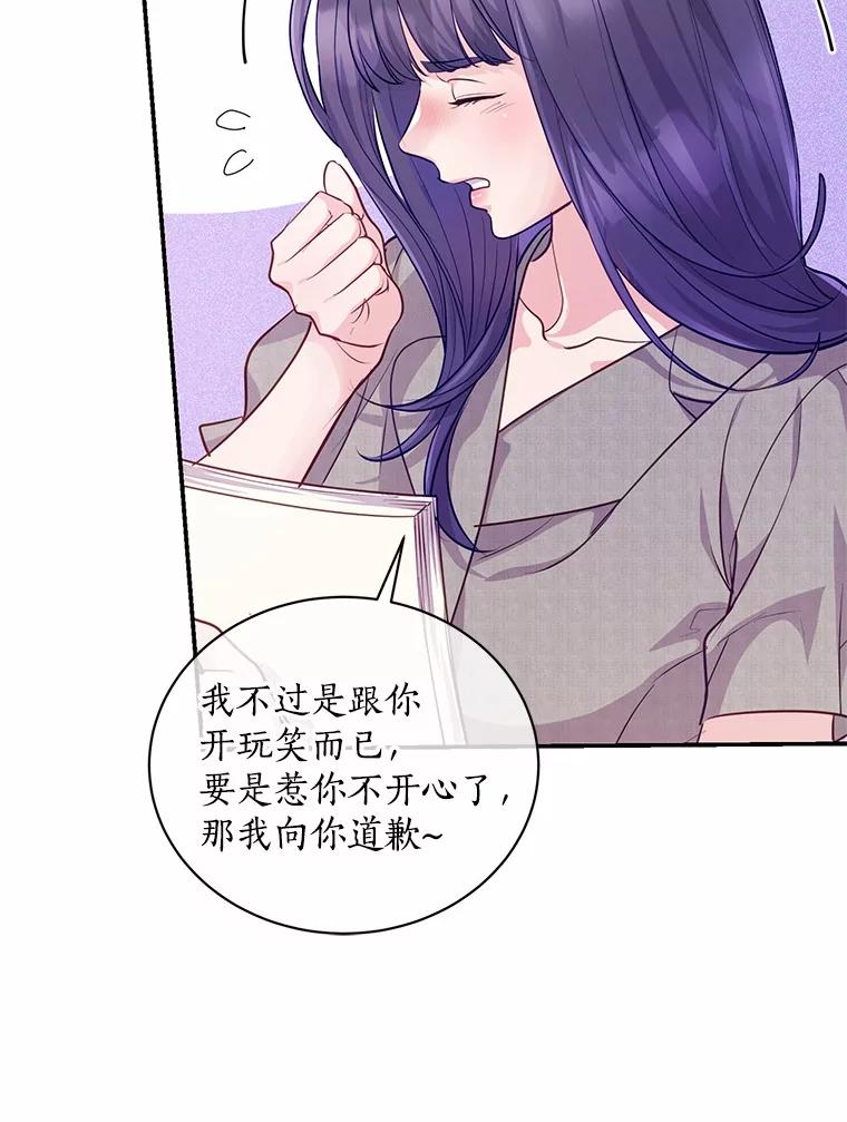 《奇怪的告白》51.韵娥的挑衅 第96页