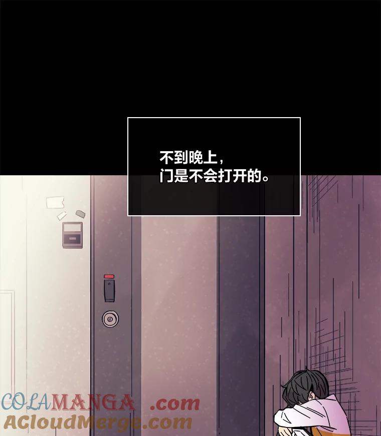 《STRESSER》52.眼前的门 第37页