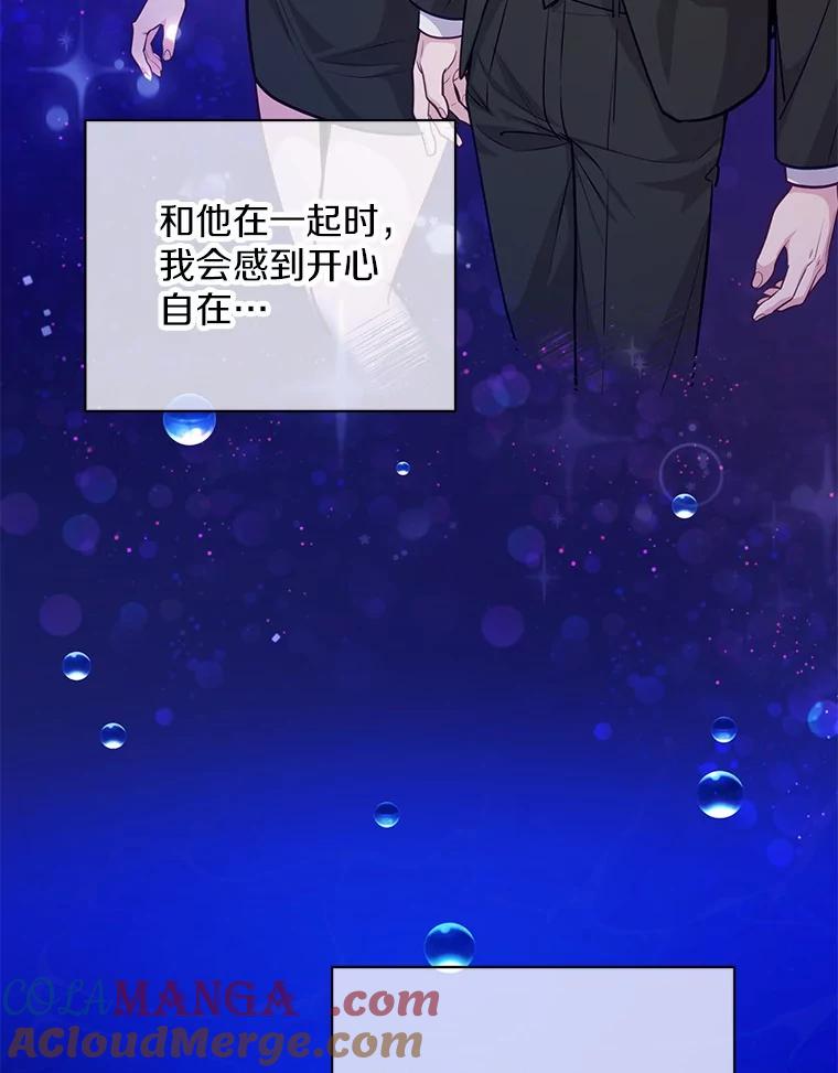 《奇怪的告白》51.韵娥的挑衅 第53页