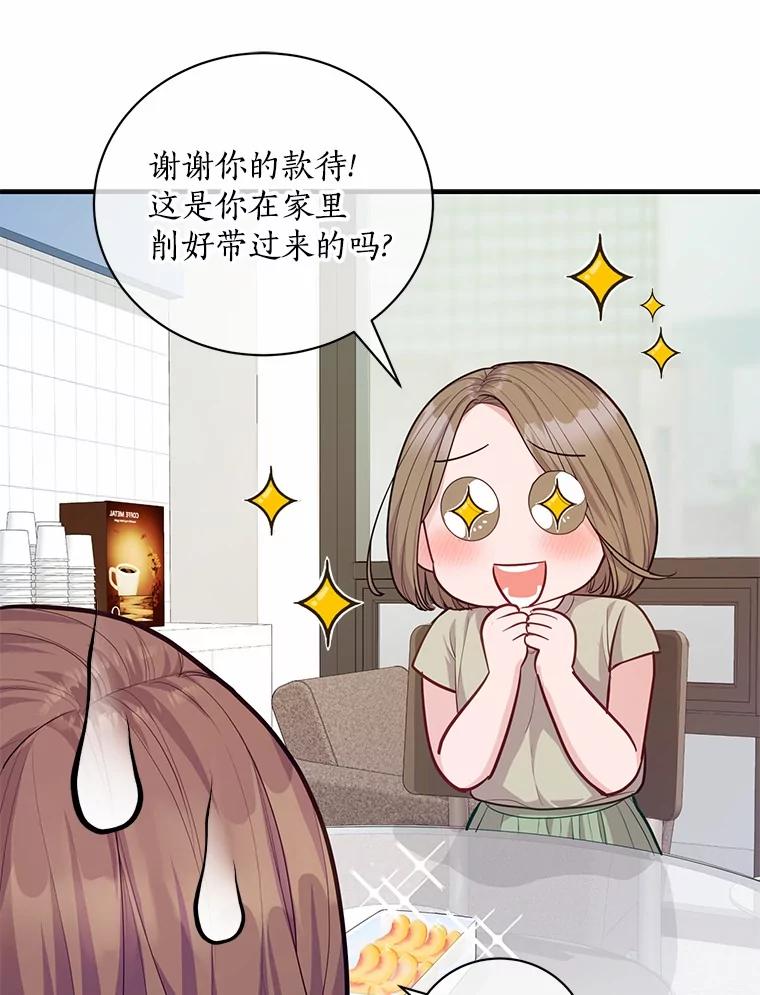《奇怪的告白》51.韵娥的挑衅 第31页