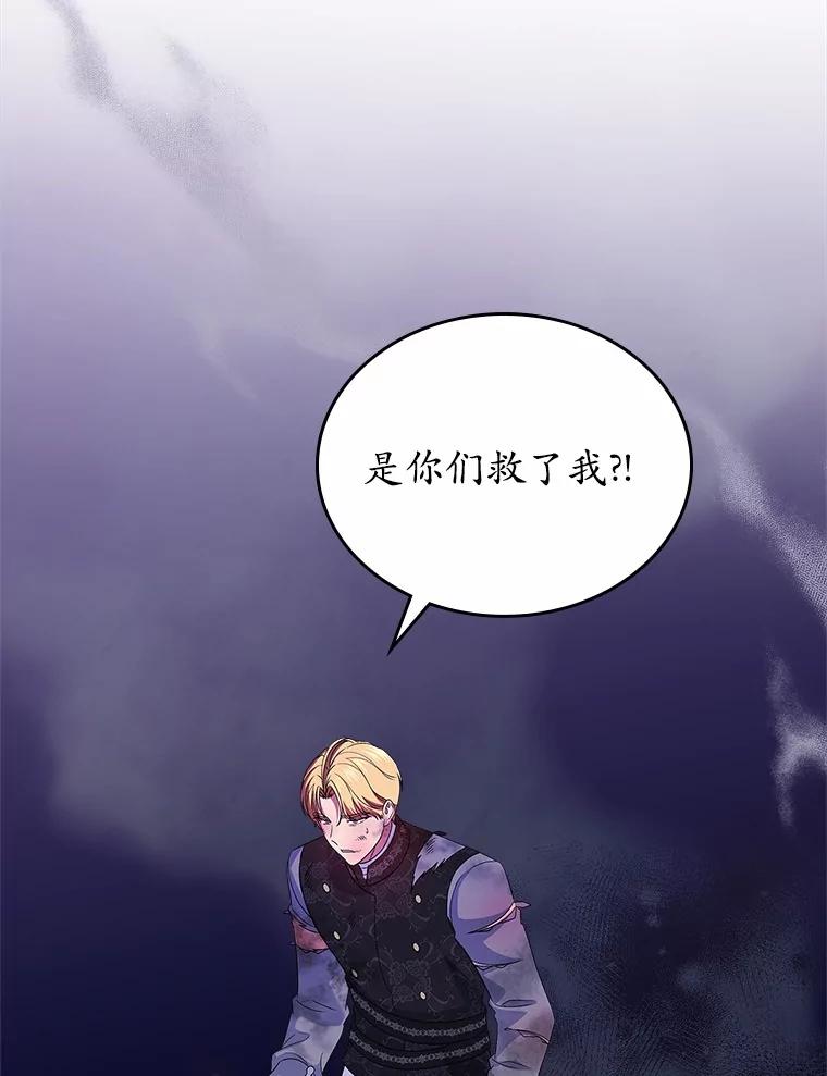 《抢走女主的初恋》51.被选择之人 第35页