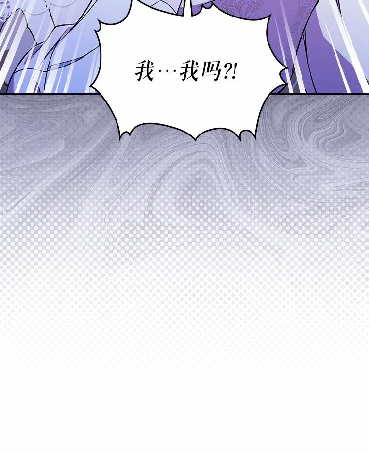 《抢走女主的初恋》51.被选择之人 第122页