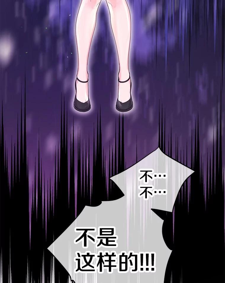 《奇怪的告白》51.韵娥的挑衅 第44页