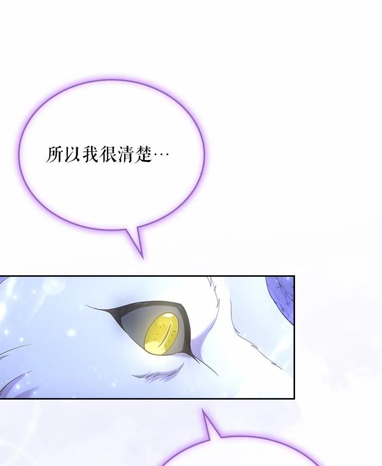 《抢走女主的初恋》51.被选择之人 第94页