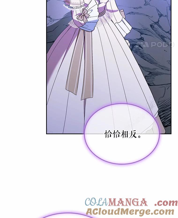 《抢走女主的初恋》51.被选择之人 第117页