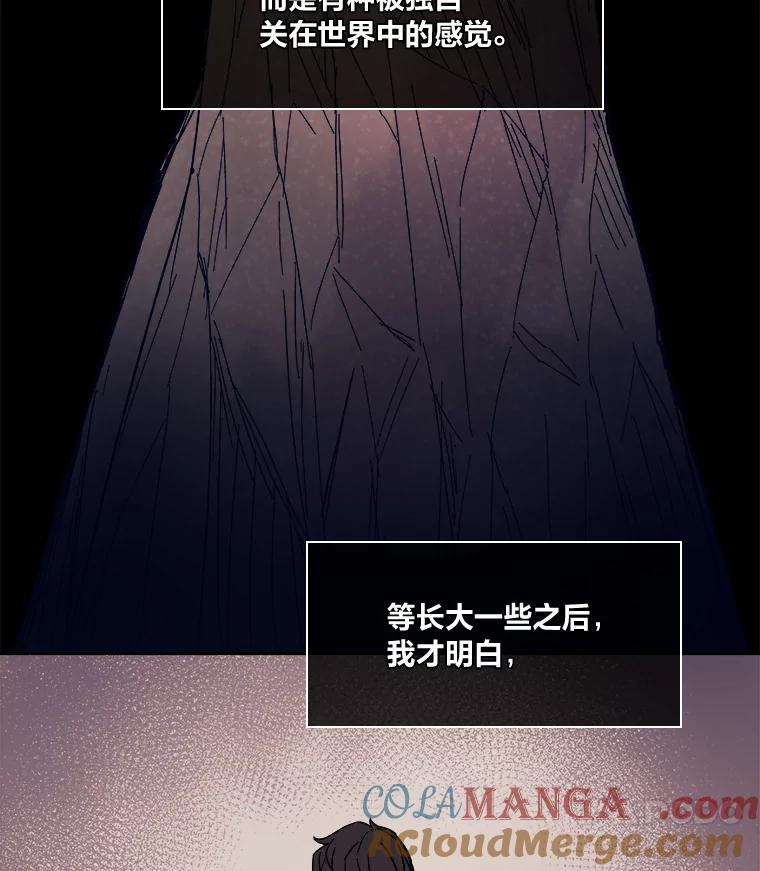 《STRESSER》52.眼前的门 第41页