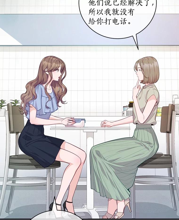 《奇怪的告白》51.韵娥的挑衅 第28页