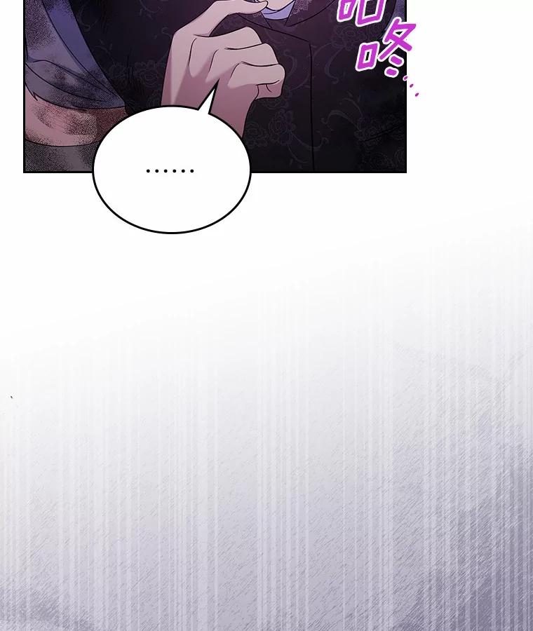《抢走女主的初恋》51.被选择之人 第70页