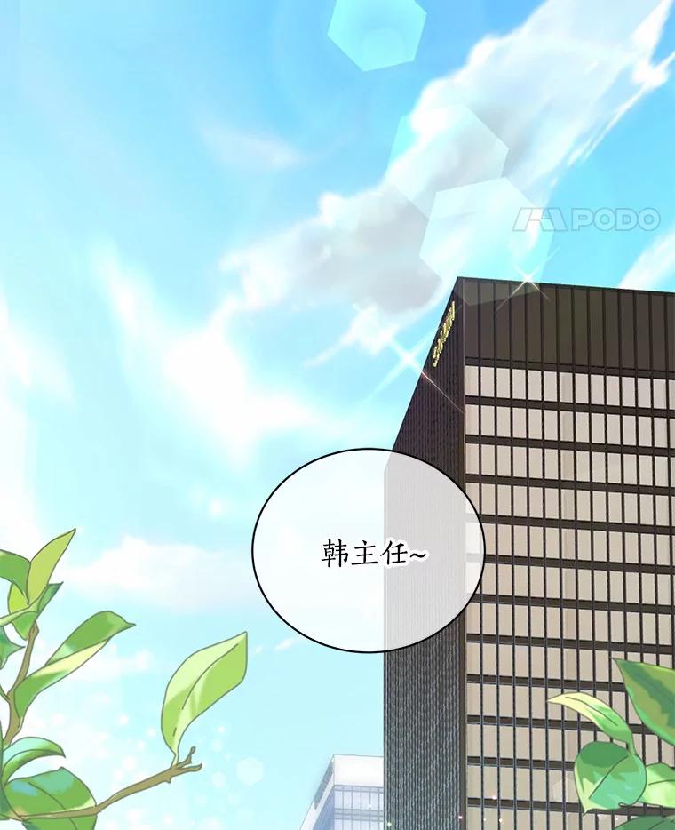 《奇怪的告白》51.韵娥的挑衅 第22页
