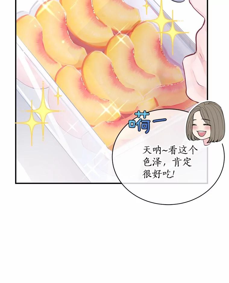 《奇怪的告白》51.韵娥的挑衅 第30页