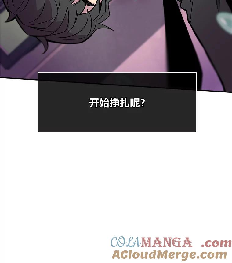 《STRESSER》52.眼前的门 第25页