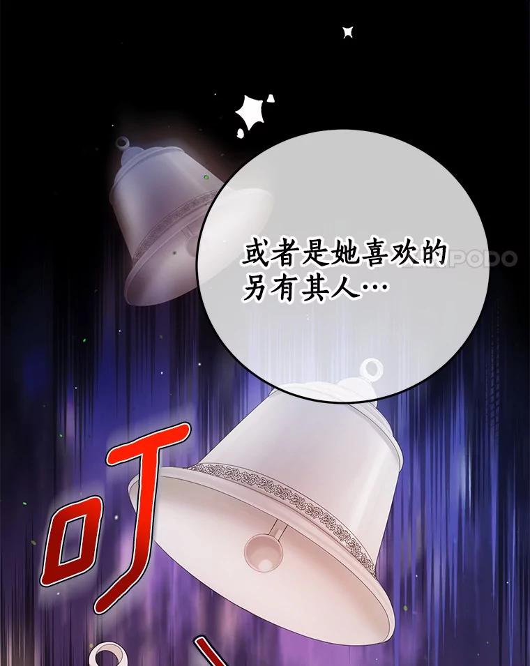 《奇怪的告白》51.韵娥的挑衅 第42页