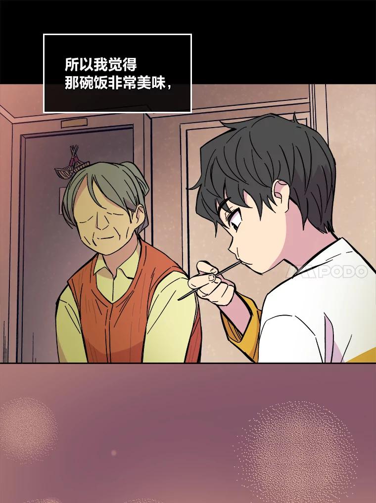 《STRESSER》52.眼前的门 第63页