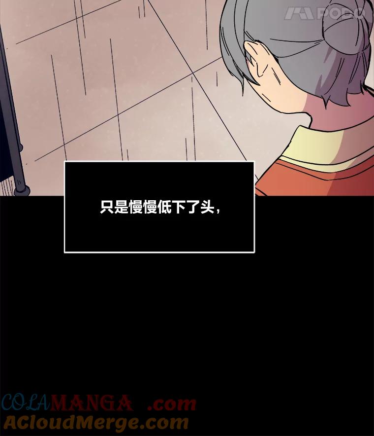 《STRESSER》52.眼前的门 第53页