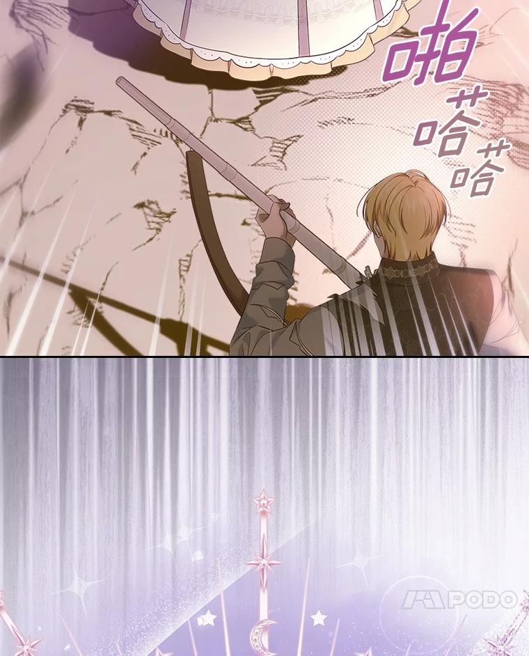 《抢走女主的初恋》51.被选择之人 第18页
